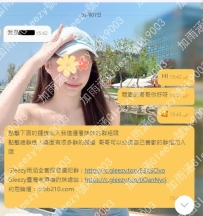 臺北8000  可愛F奶 辣妹售後
