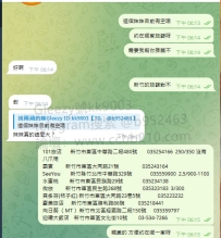😁😁新竹白虎大奶妹售後來了哦😁😁