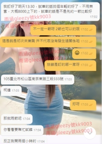 【北部小芝麻 新妹試車成功好評如下】